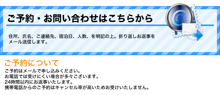 お問い合わせはこちらまで